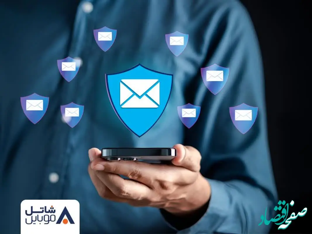 شاتل موبایل از سرویس «پیامک امن» رونمایی کرد