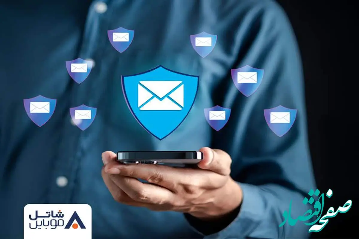 شاتل موبایل از سرویس «پیامک امن» رونمایی کرد