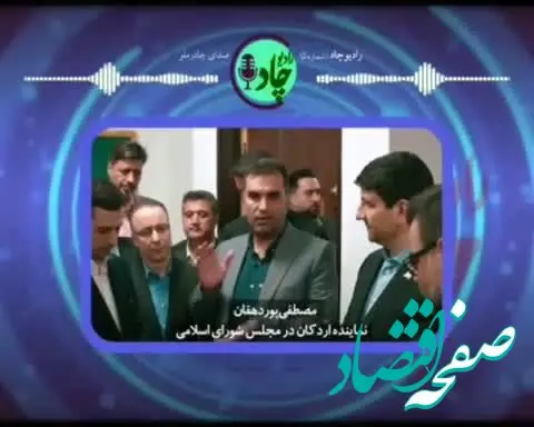 رادیوچاد، شماره ۵