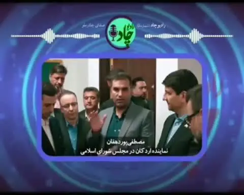 رادیوچاد، شماره ۵