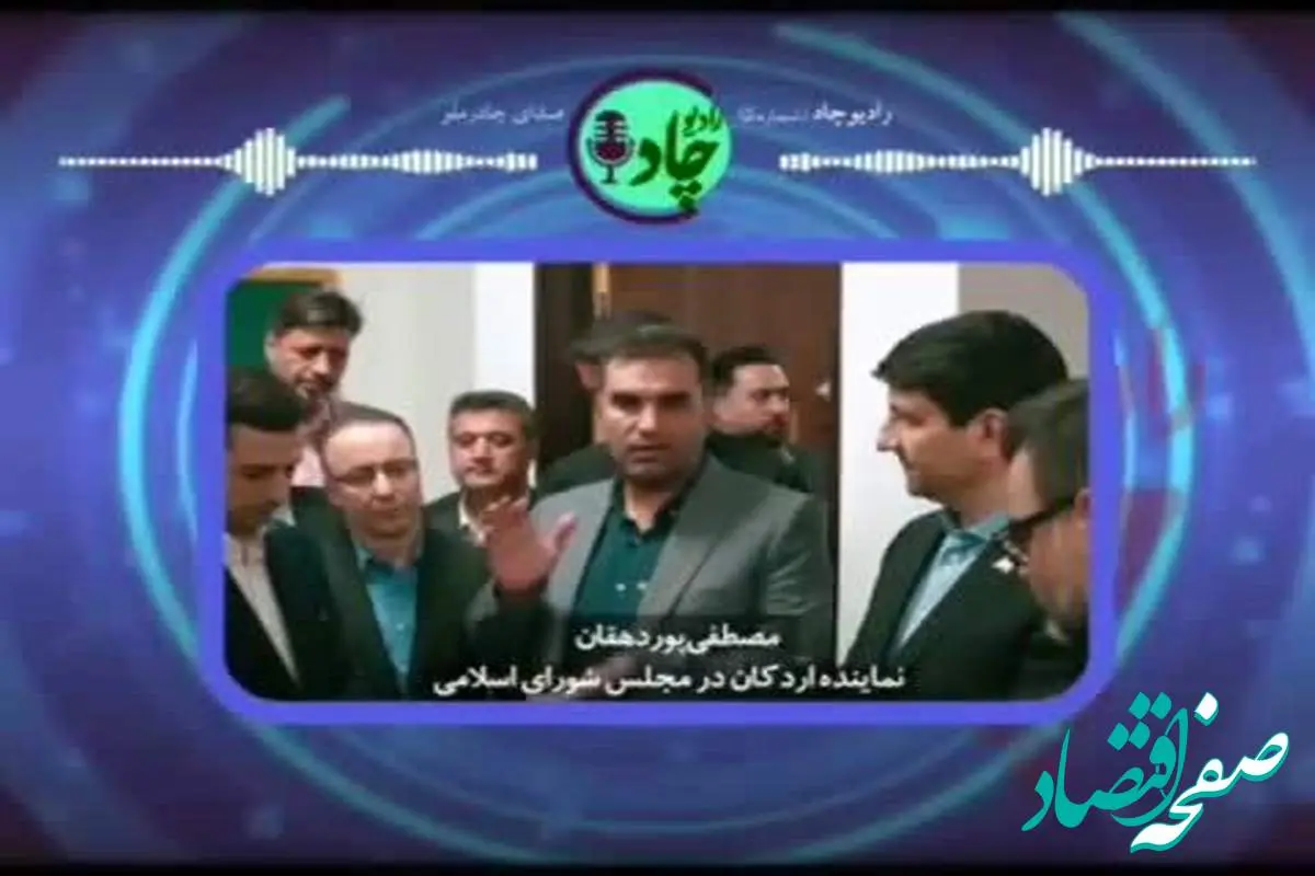 رادیوچاد، شماره ۵