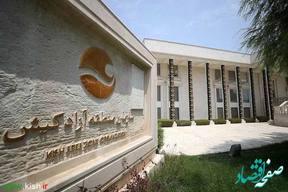 گردشگری کیش در مسیر شفافیت