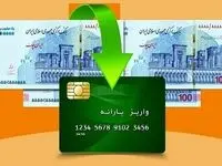آخرین خبر کالابرگی امروز؛ واریز مرحله دوم یارانه کالابرگ
