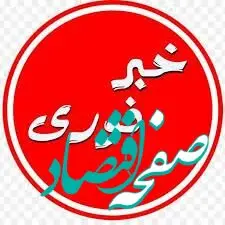 فوری؛ شبکه خبر رسما آتش‌بس را اعلام کرد