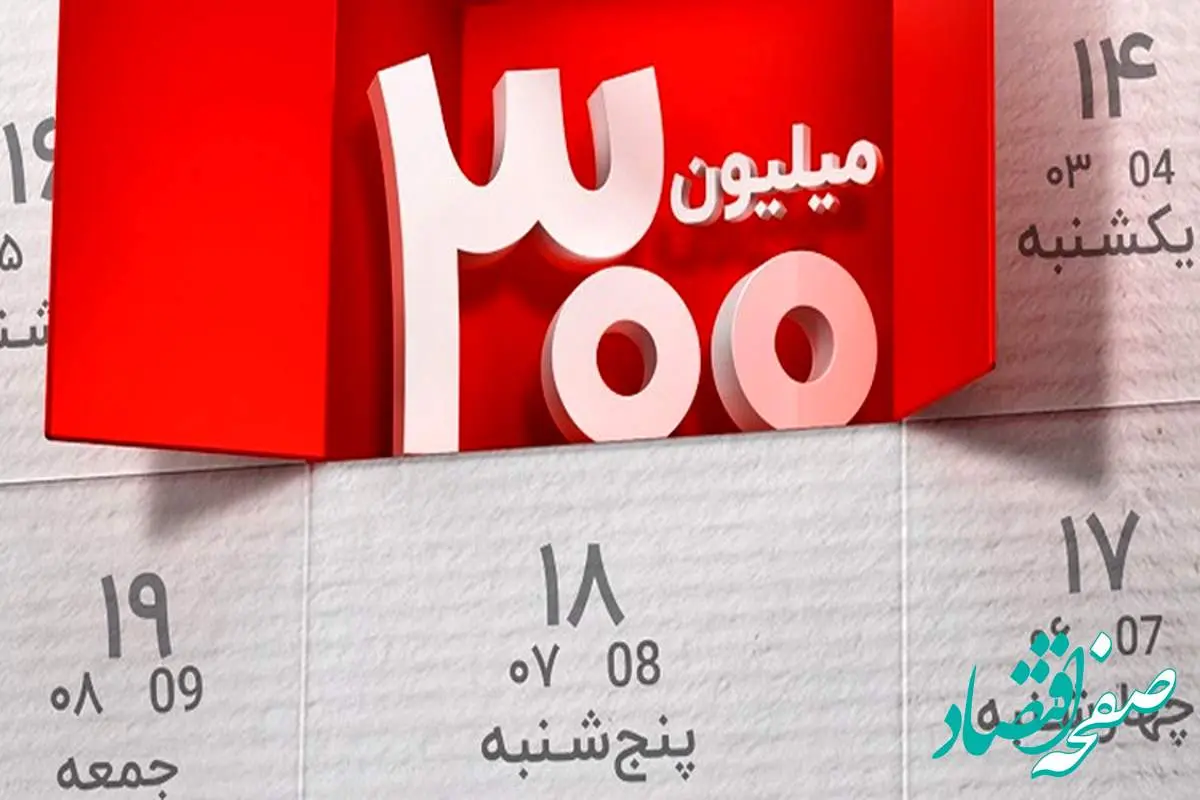 برندگان نهمین دوره قرعه کشی طرح گردونه بانک ملت مشخص شدند