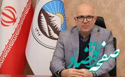 انتصاب عضو جدید هیئت مدیره شرکت سهامی بیمه ایران