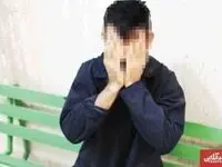 اسیدپاشی هولناک در پایتخت / دوست قدیمی متهم به انتقام‌جویی 
