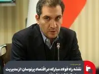 نقشه راه فولاد مبارکه در اقتصاد پرنوسان؛ از مدیریت بحران تا خلق ارزش افزوده