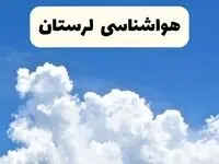 وضعیت آب و هوا لرستان فردا پنجشنبه ۱۳ فروردین ماه ۱۴۰۵ | پیش بینی هواشناسی لرستان ۲۴ ساعت آینده | آب و هوای لرستان در روز سیزده بدر + هواشناسی خرم آباد