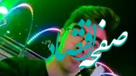 قاتل امیرمحمد خالقی کی اعدام می‌شود؟ تاریخ مشخص شد!