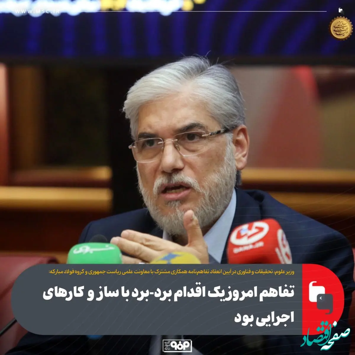 تفاهم امروز یک اقدام برد برد با سازوکارهای اجرایی بود