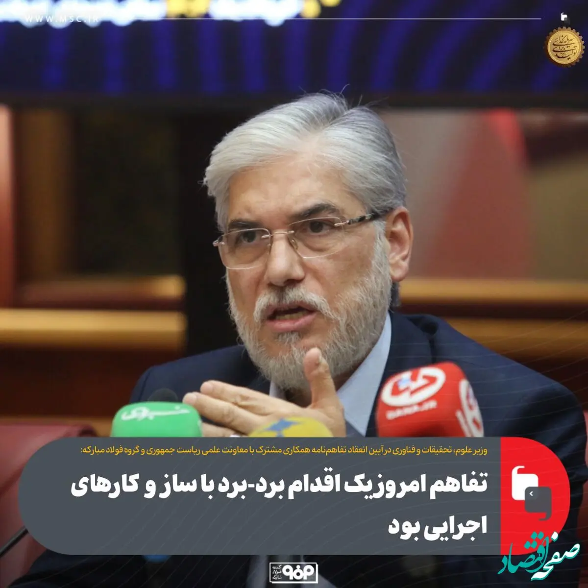 تفاهم امروز یک اقدام برد برد با سازوکارهای اجرایی بود