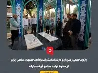 گزارش تصویری: بازدید جمعی از مدیران و کارشناسان شرکت راه‌آهن جمهوری اسلامی ایران از خطوط تولید مجتمع فولاد مبارکه