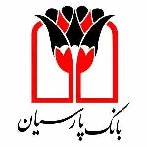 شرایط وام یک میلیاردی بانک پارسیان