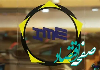 داد و ستد 488 هزار تن محصول در تالار نقره ای