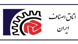 پرداخت مالیات اصناف تا این زمان به تعویق افتاد