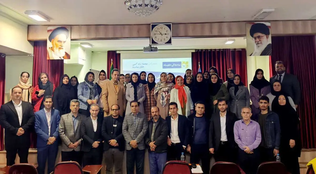 کارگاه آموزشی بیمههای زندگی در استان فارس
