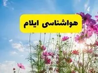 هواشناسی ایلام ۲۴ ساعت آینده | پیش بینی وضعیت آب و هوا ایلام فردا شنبه ۳ خرداد ۱۴۰۴ + آب و هوای استان ایلام