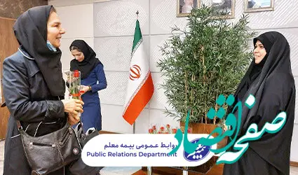 مراسم بزرگداشت روز زن در بیمه معلم برگزار شد