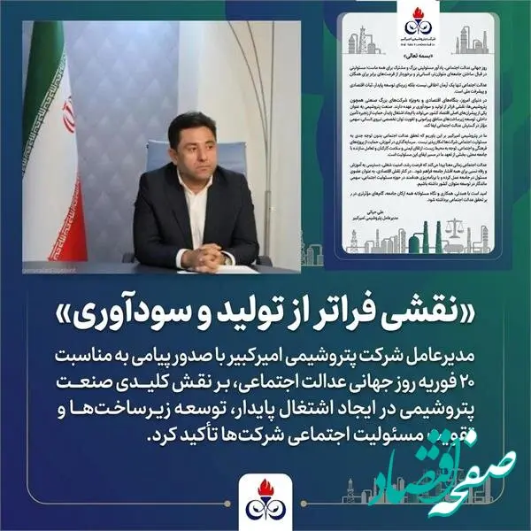 نقشی فراتر از تولید و سودآوری