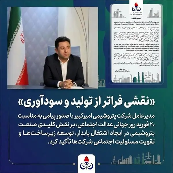 نقشی فراتر از تولید و سودآوری