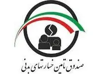 رئیس مجمع بانک مرکزی خواستار لغو محدودیت صدور بیمه‌نامه شخص ثالث شد