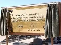 افتتاح نیروگاه خورشیدی ۳۵۰ کیلوواتی شهید رئیسی استان قم با مشارکت بانک سپه