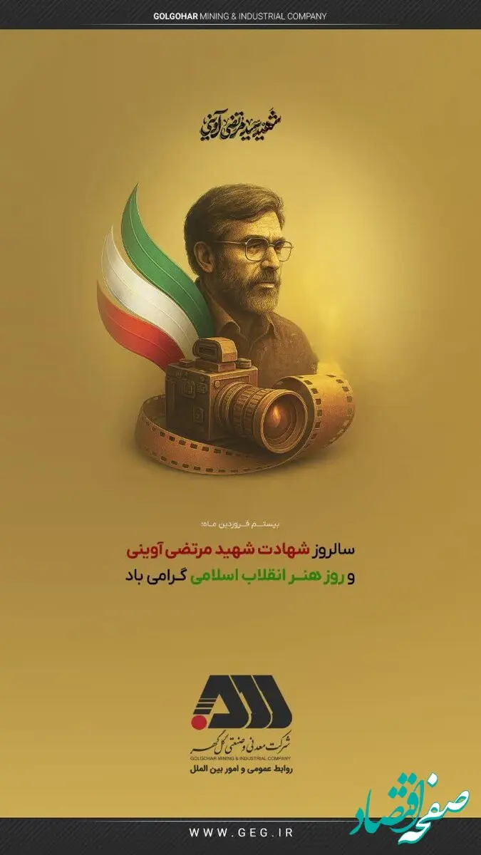 سالروز شهادت شهید مرتضی آوینی و روز هنر انقلاب اسلامی گرامی باد