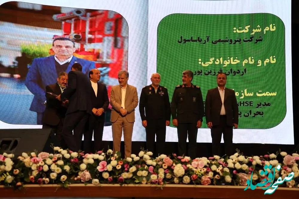 تجلیل فرمانده ارشد پدافند غیرعامل منطقه ویژه پارس از مدیرعامل و مدیر HSE آریاساسول