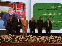 تجلیل فرمانده ارشد پدافند غیرعامل منطقه ویژه پارس از مدیرعامل و مدیر HSE آریاساسول