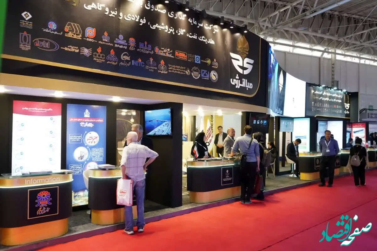 حضور فعال هلدینگ صبا انرژی در هفدهمین نمایشگاه صنعت مالی