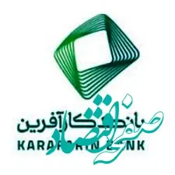 بانک کارآفرین؛ ضامن صکوک شرکت صنایع گلدیران