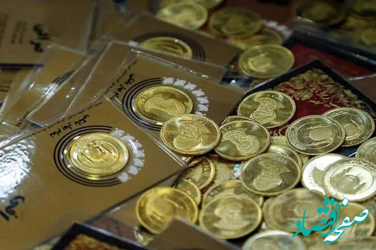 قیمت سکه امروز چهارشنبه ۹ اسفند ۱۴۰۲ + قیمت روز سکه در بازار ۹ اسفند ۱۴۰۲
