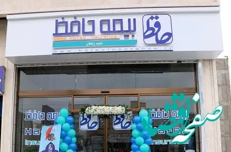 سرپرست جدید شعبه زنجان بیمه حافظ منصوب شد