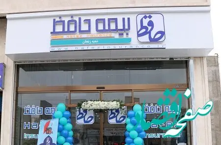 سرپرست جدید شعبه زنجان بیمه حافظ منصوب شد