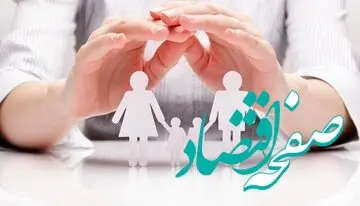 دیوان عدالت اداری درباره واگذاری رایگان زمین‌ به والدین فرزند سوم چه رای صادر کرد؟