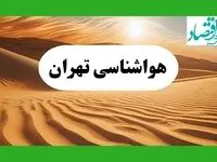 پیش بینی هواشناسی تهران فردا دوشنبه ۲۷ مرداد ماه ۱۴۰۴ + وضعیت آب و هوا تهران