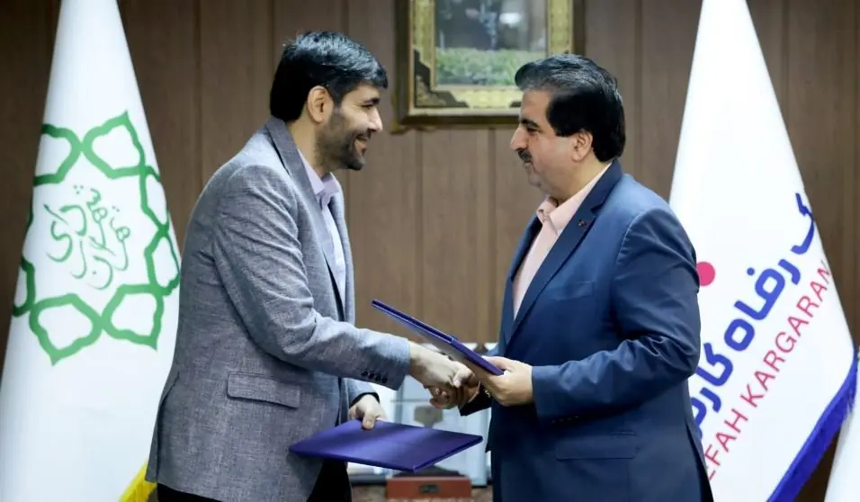 بانک رفاه کارگران و شهرداری تهران برای توسعه زیرساخت‌های شهری تفاهم‌نامه همکاری امضا کردند