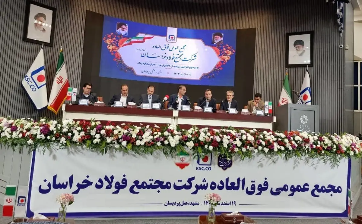 تصویب افزایش سرمایه «فخاس» به ۱۰۰ هزار میلیارد ریال