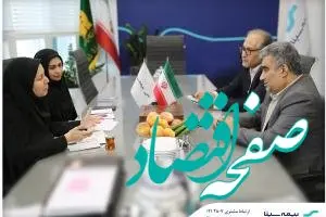 دیدار رئیس پژوهشکده بیمه با سرپرست بیمه سینا