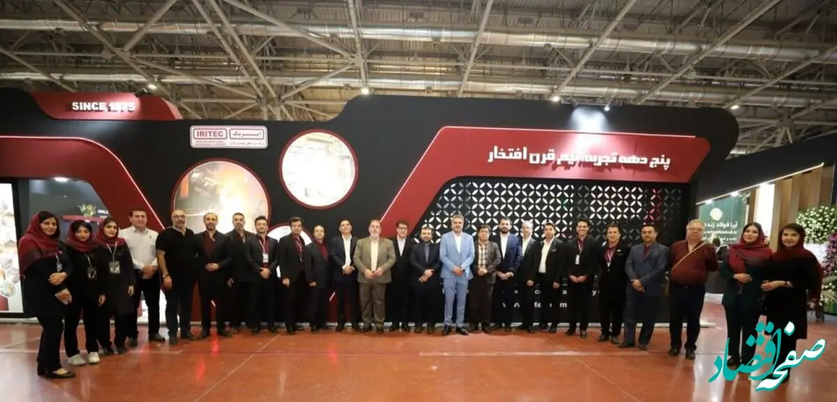 پایان موفق نمایشگاه Metalex 2025 اصفهان با حضور پررنگ ایریتک