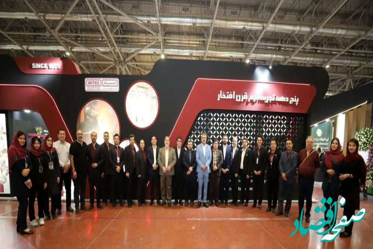 پایان موفق نمایشگاه Metalex 2025 اصفهان با حضور پررنگ ایریتک