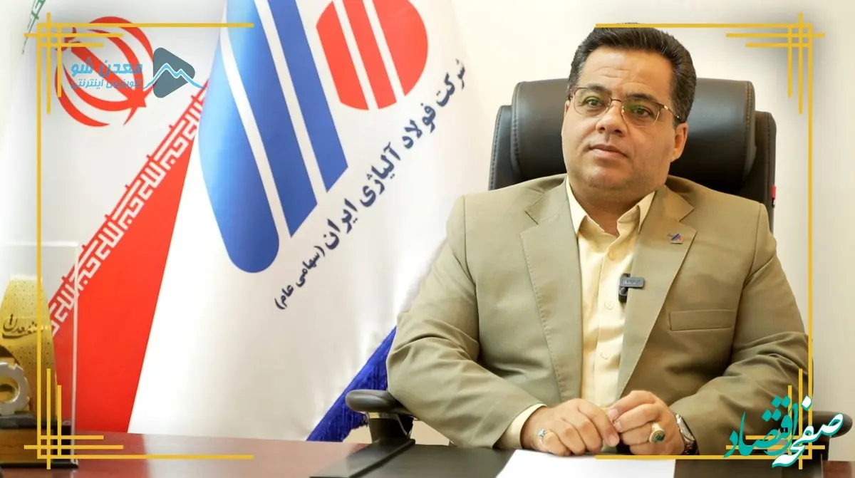 رکورد جدید برای پروژه فولادسازی آلیاژی