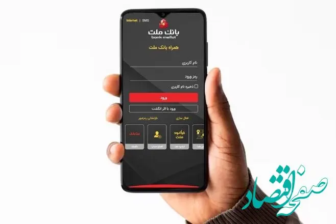 انتشار نسخه های جدید سامانه همراه بانک ملت