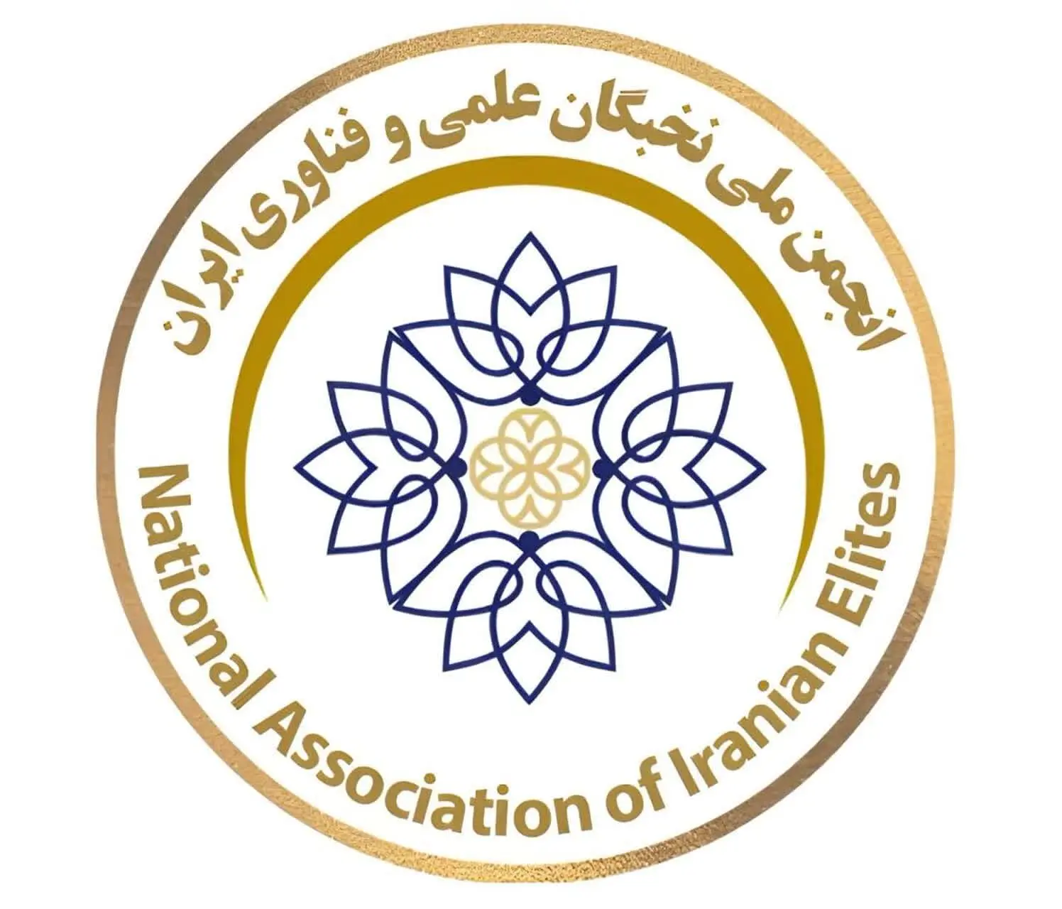 انجمن ملی نخبگان ایران، با ریاست دکتر ابوذر شهپری، بستری برای تبادل تجربه و معرفی توانمندی‌های علمی و حرفه‌ای