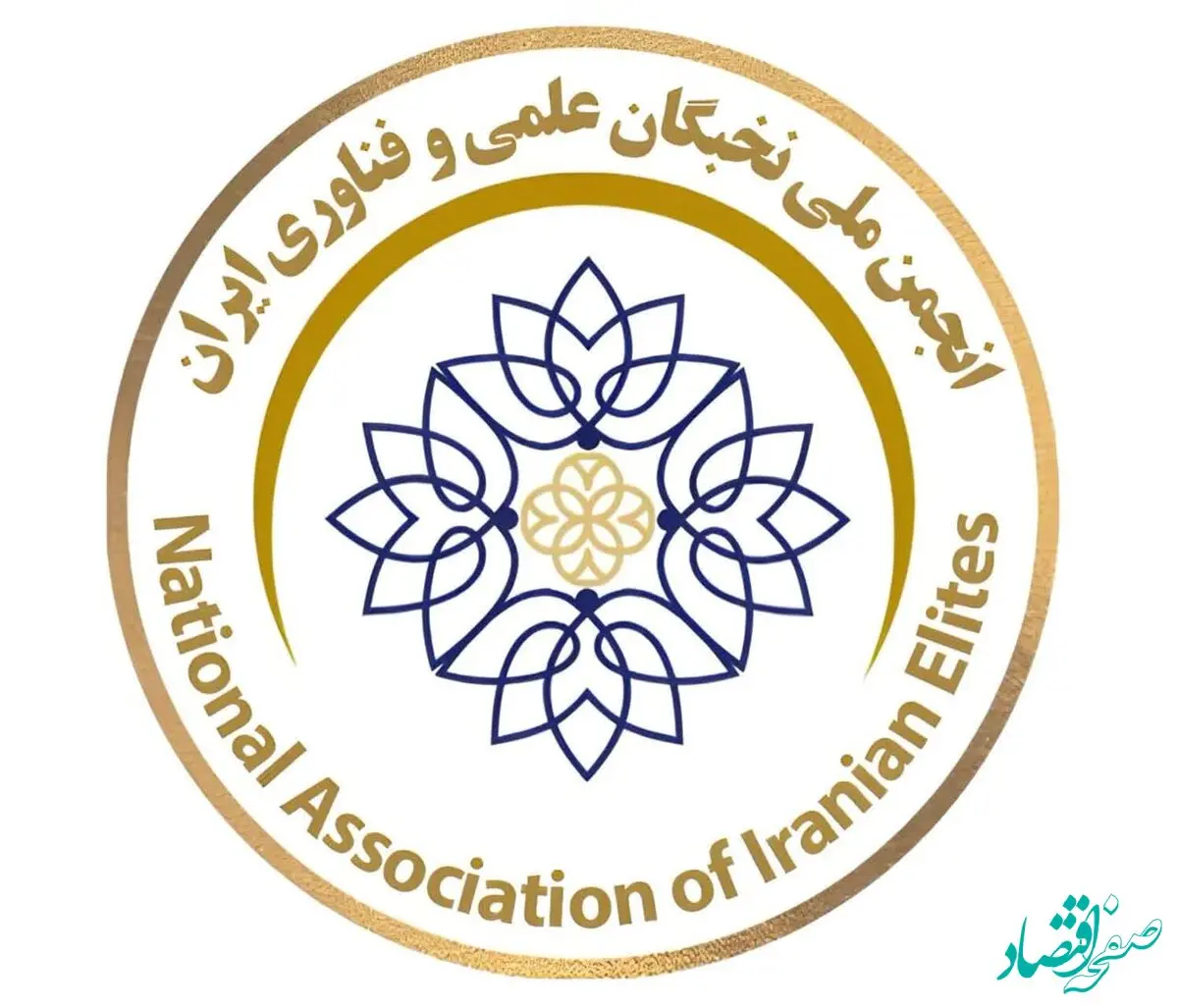 انجمن ملی نخبگان ایران، با ریاست دکتر ابوذر شهپری، بستری برای تبادل تجربه و معرفی توانمندی‌های علمی و حرفه‌ای