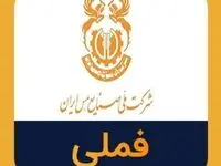 خوش خبری برای سهامداران فملی/ رشد ۷۷ درصدی در بهمن ماه