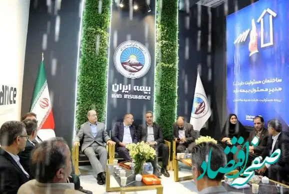 اعضای هیات مدیره بیمه در نمایشگاه صنعت مالی حضور یافتند