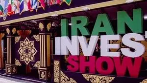 گزارش تصویری از بیست و نهمین نمایشگاه نفت، گاز و پتروشیمی 1404