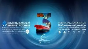 سومین دوره نمایشگاه پتروکم با هدف حمایت از توسعه ساخت داخل